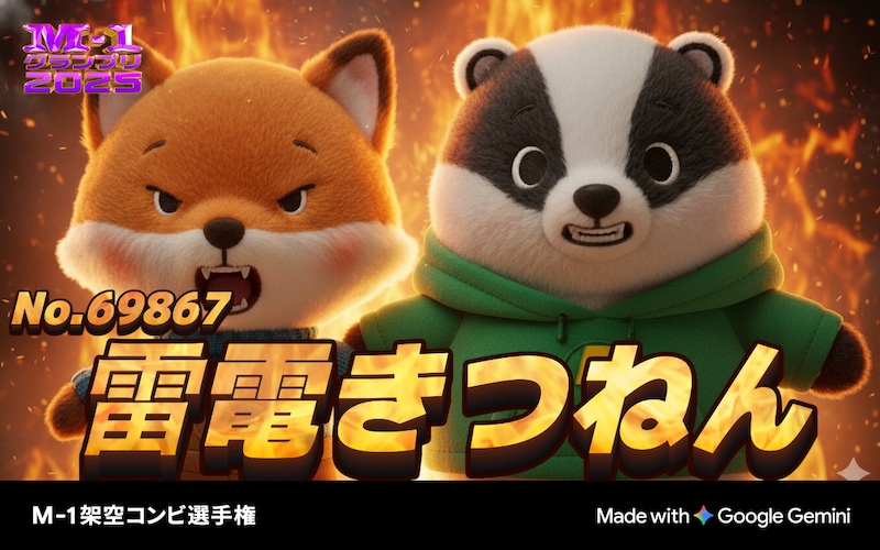 出典: FANY マガジン