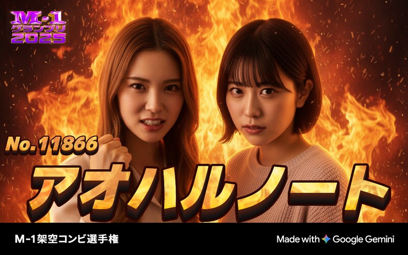 出典: FANY マガジン