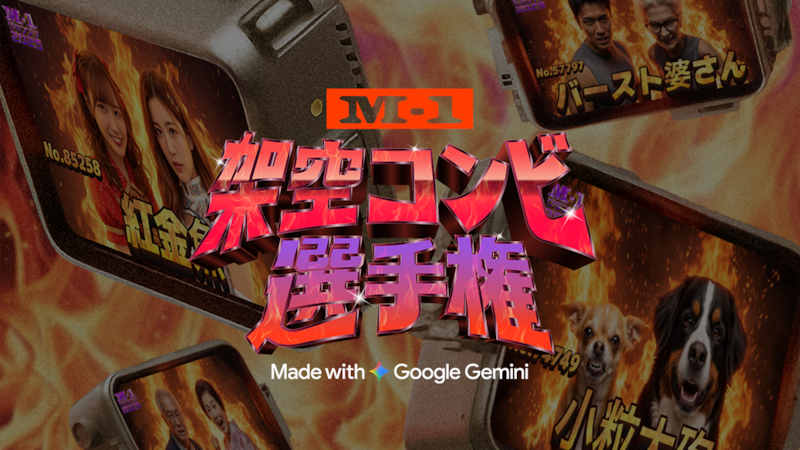 出典: FANY マガジン