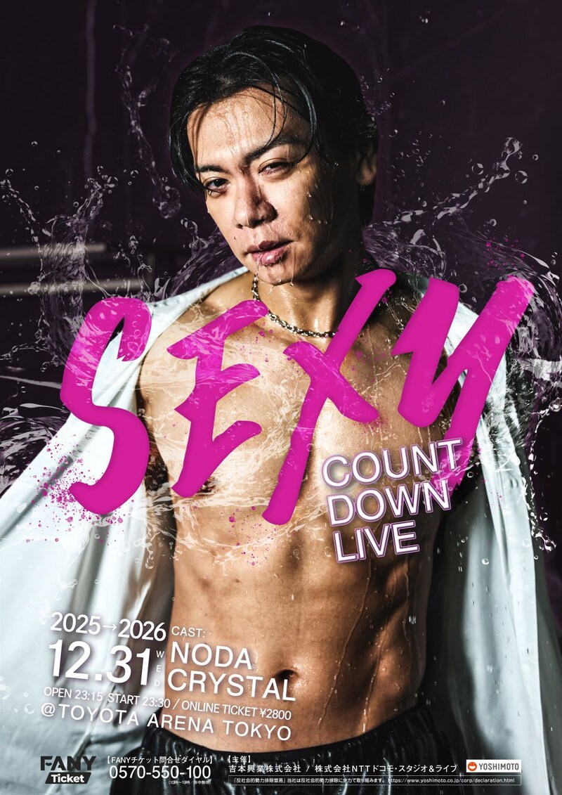 出典: FANY マガジン