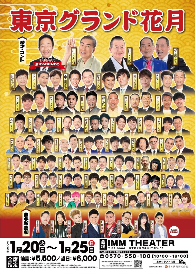 出典: FANY マガジン