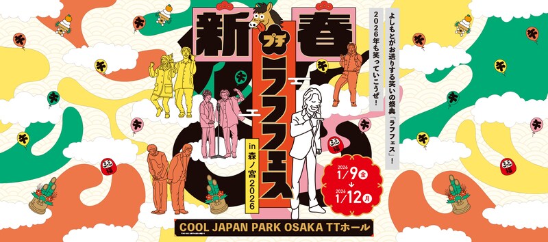 出典: FANY マガジン