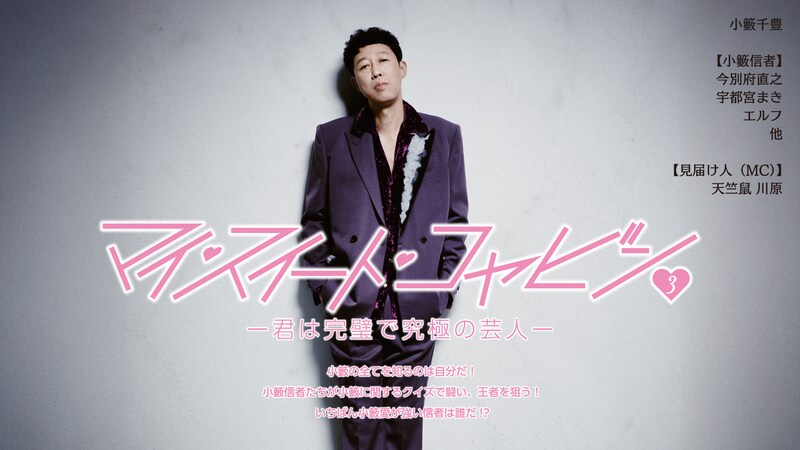 出典: FANY マガジン