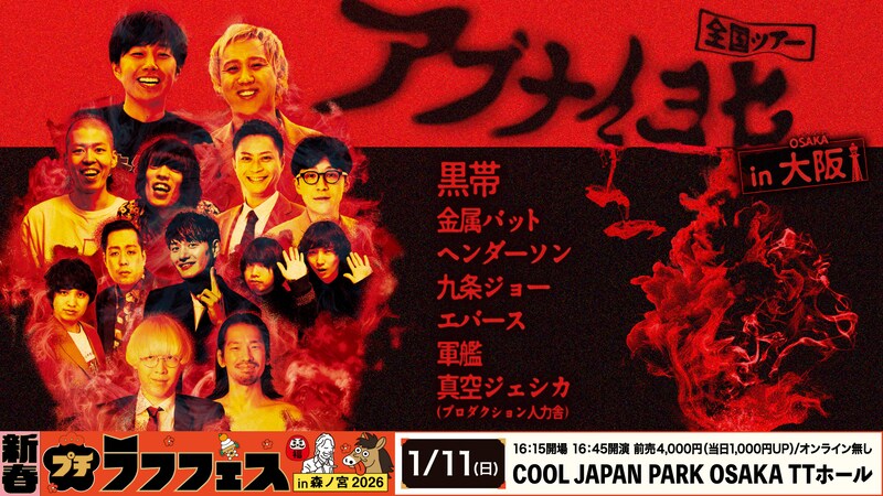 出典: FANY マガジン