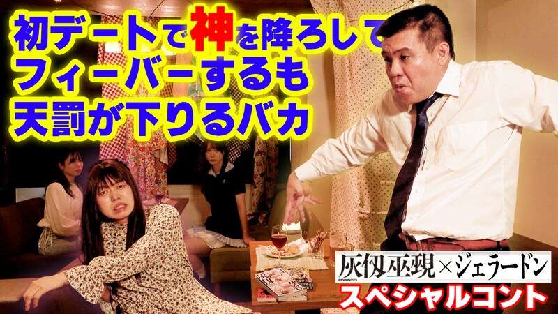 出典: FANY マガジン