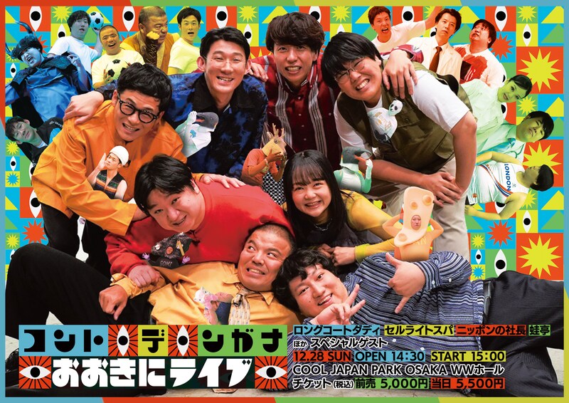 出典: FANY マガジン