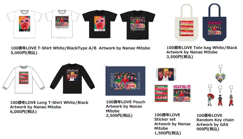 出典: FANY マガジン