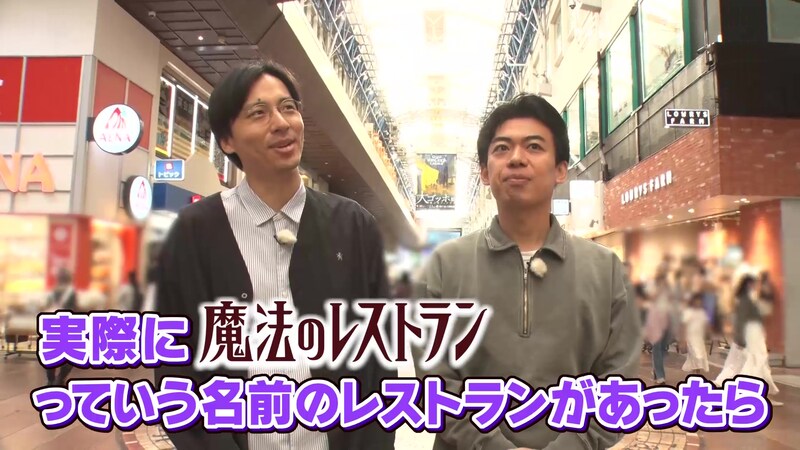 出典: FANY マガジン