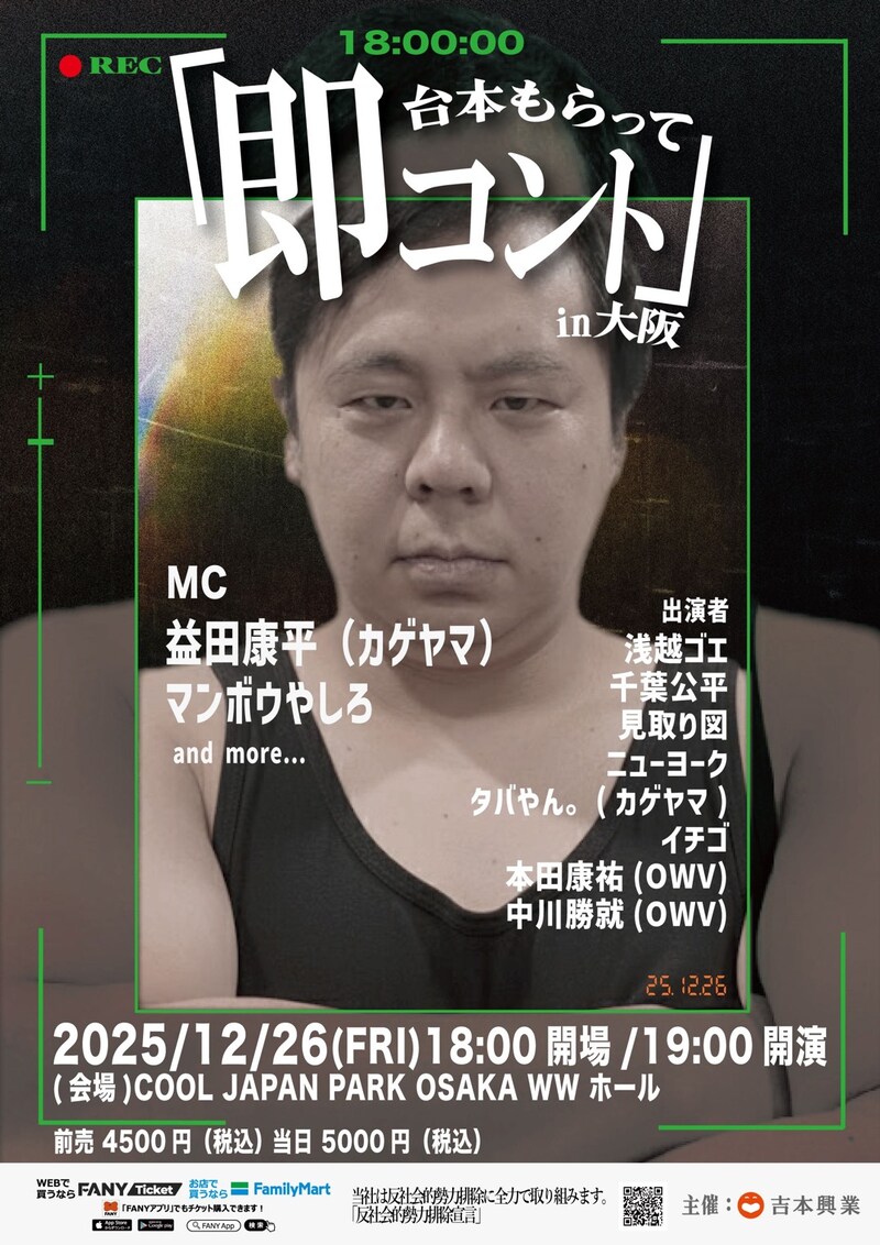 出典: FANY マガジン