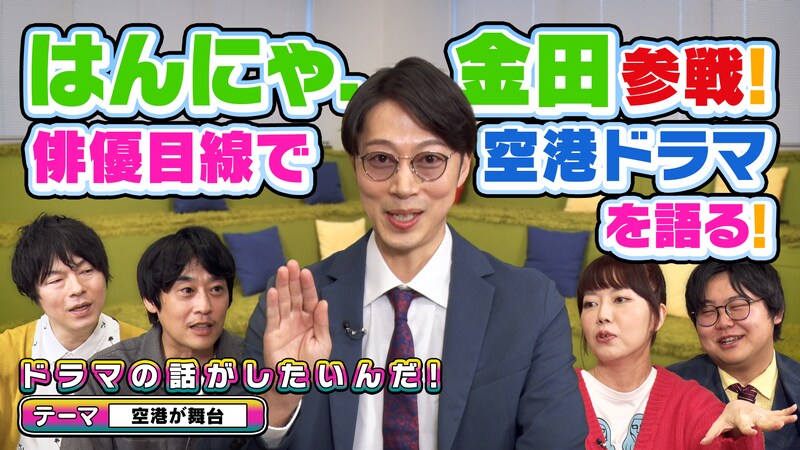 出典: FANY マガジン