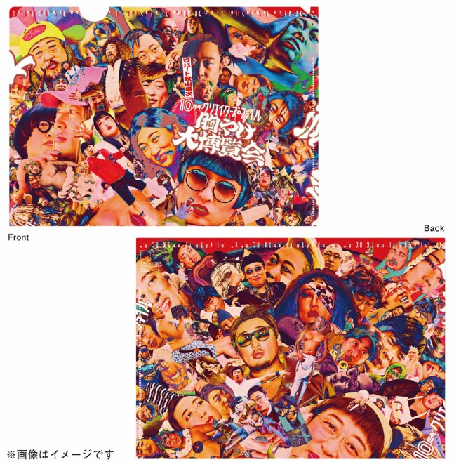 出典: FANY マガジン