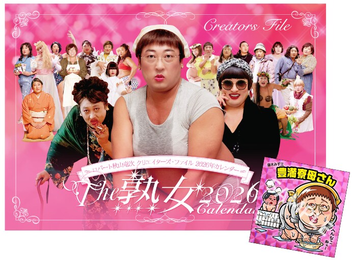 出典: FANY マガジン