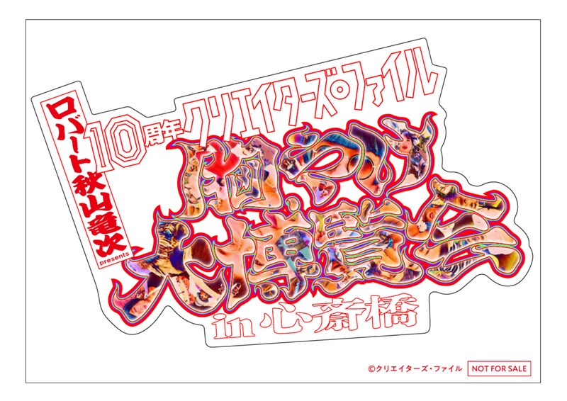 出典: FANY マガジン