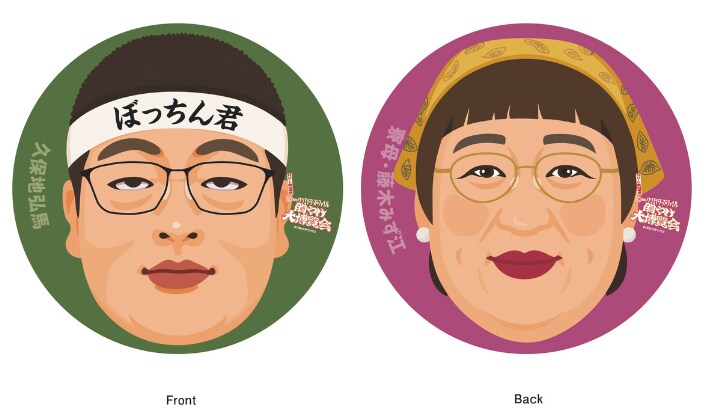 出典: FANY マガジン