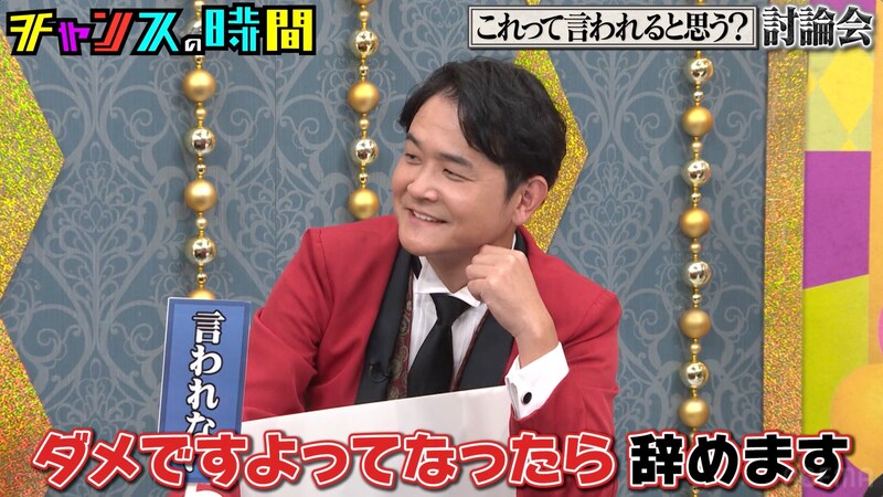 出典: FANY マガジン