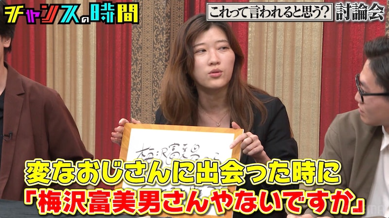 出典: FANY マガジン