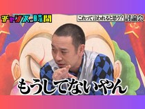 千鳥・大悟、スキャンダルのイメージ脱却を狙うも…ノブが即暴露!?『チャンスの時間』ABEMAで無料見逃し配信中!