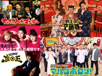 賞金合計最大50万円分! カンテレバラエティー番組TVerお気に入り登録キャンペーン実施中!