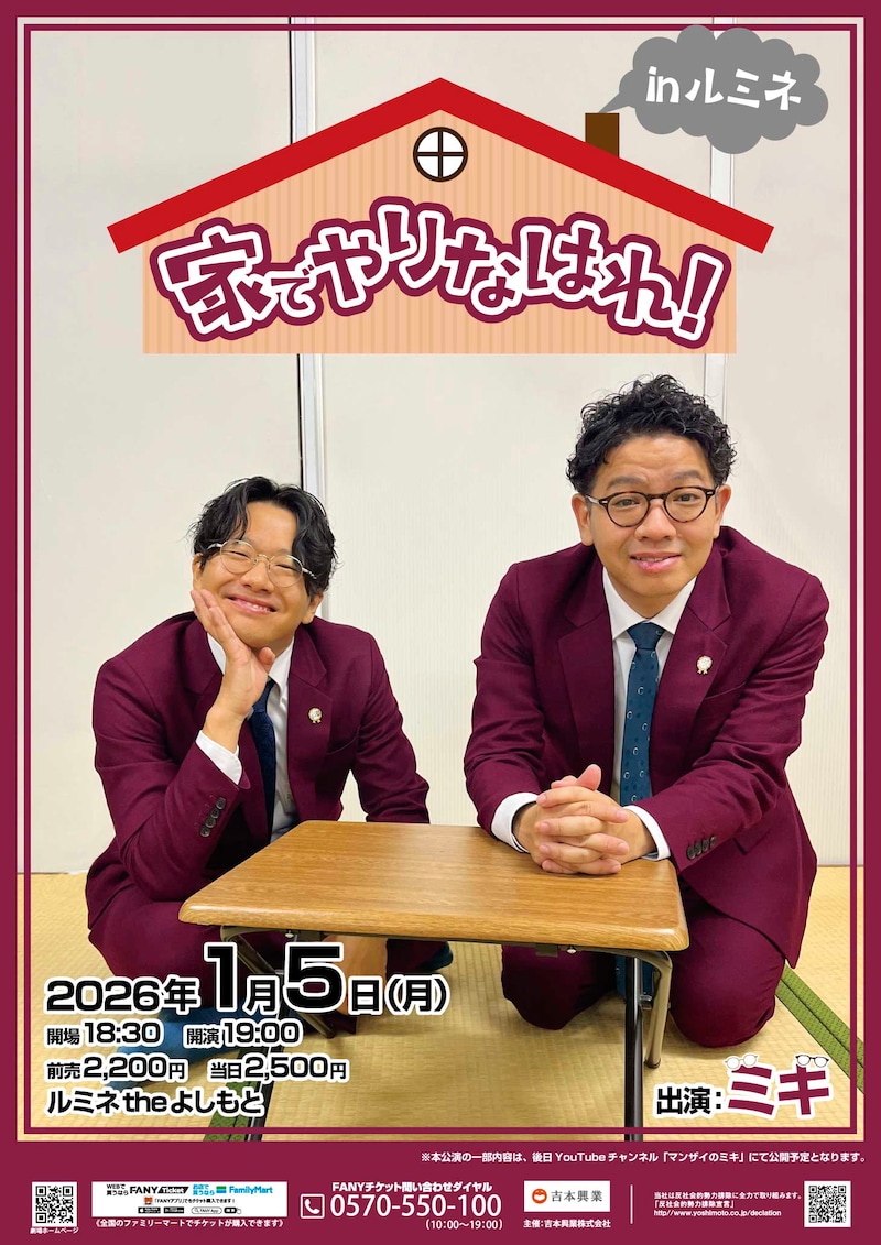 出典: FANY マガジン