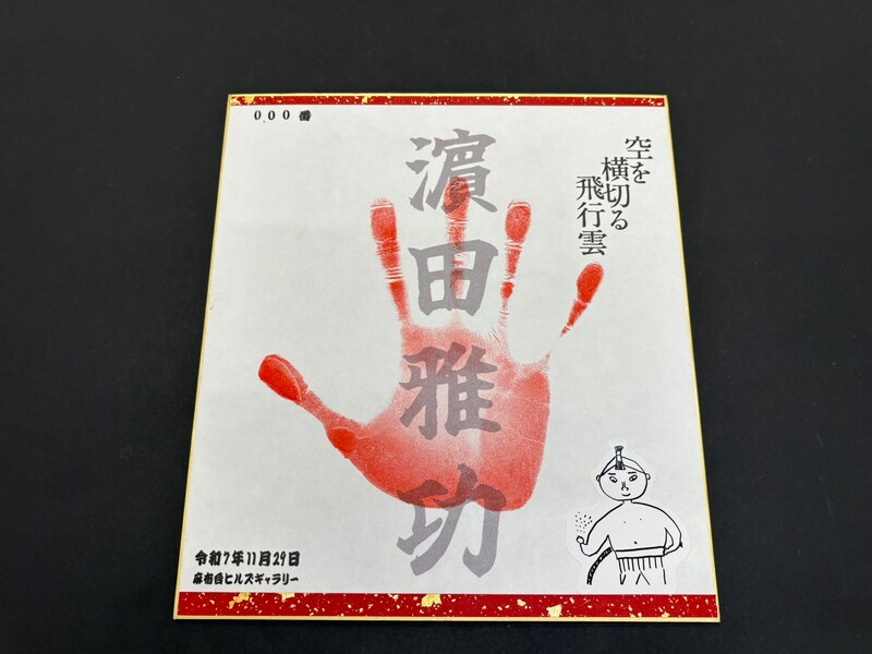 出典: FANY マガジン