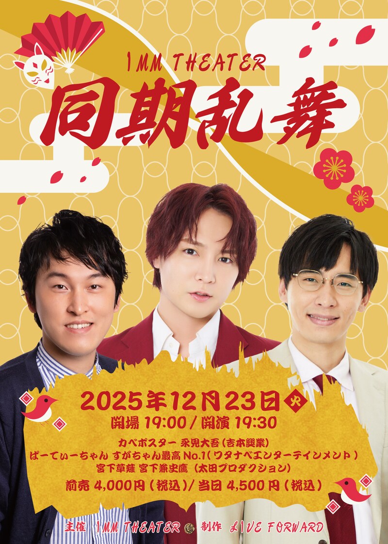 出典: FANY マガジン