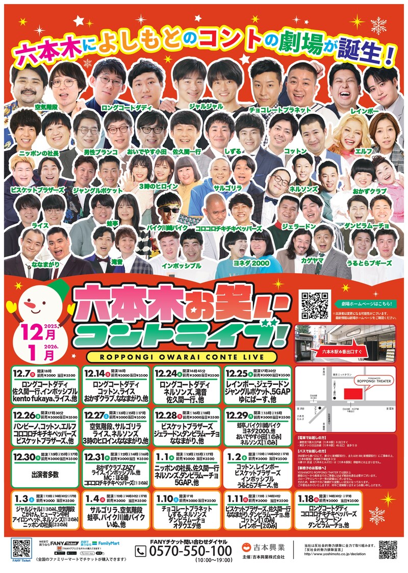 出典: FANY マガジン