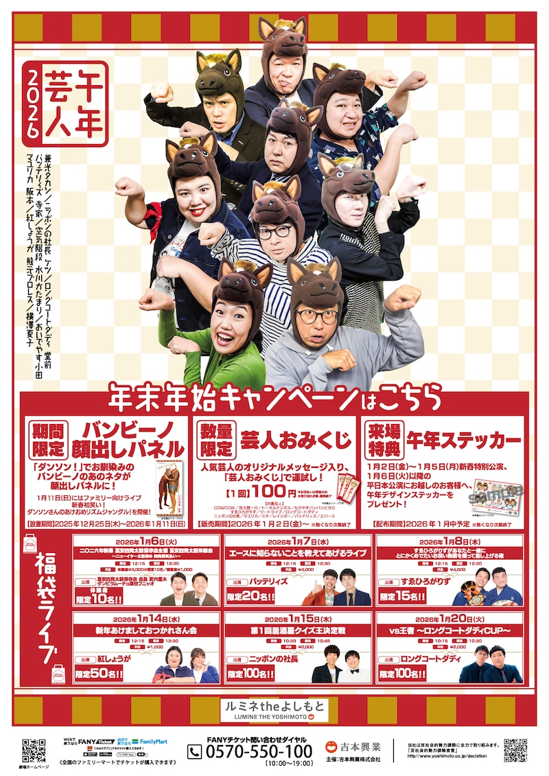 出典: FANY マガジン