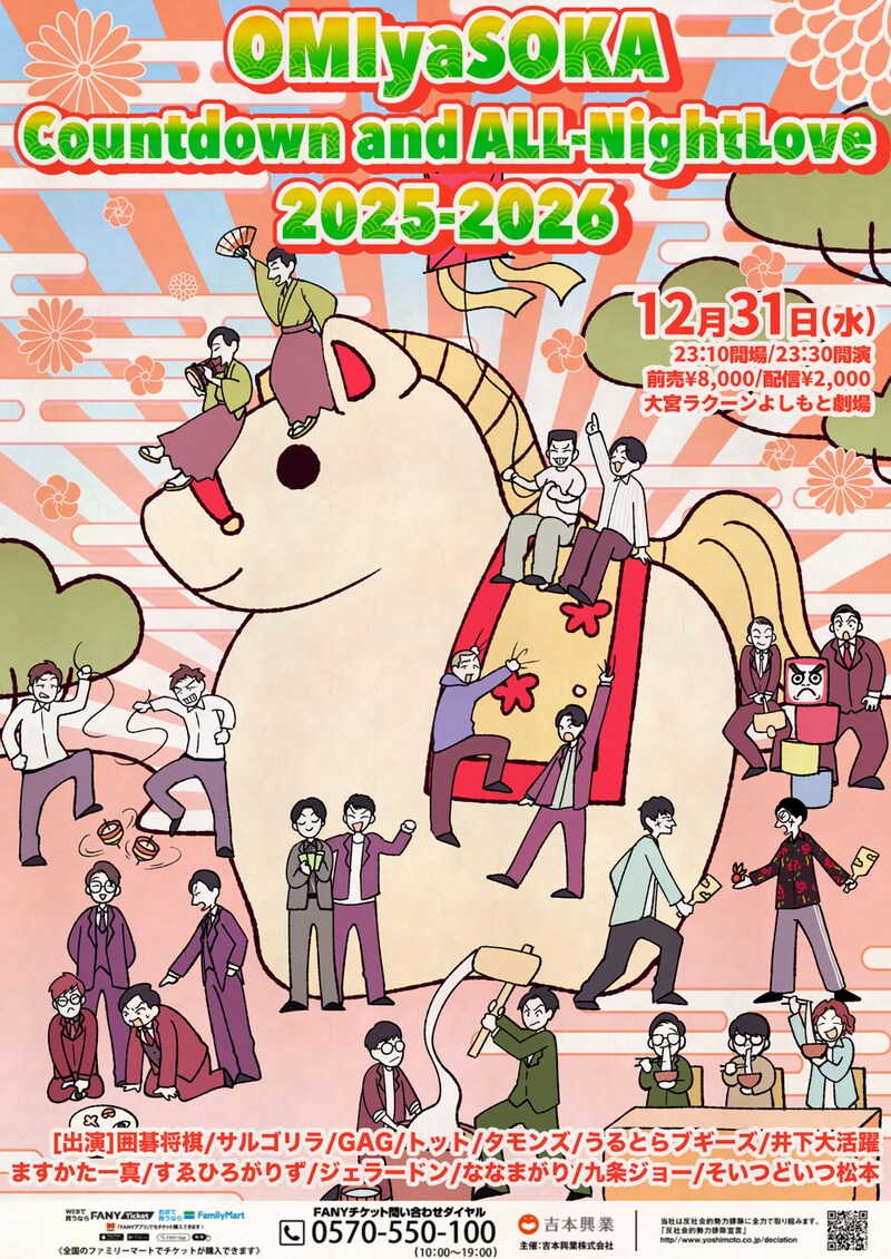 出典: FANY マガジン