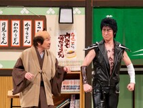 BSよしもと『吉本新喜劇×北斗の拳 コラボ新喜劇～お前はもう笑っている！～』12月8日放送!