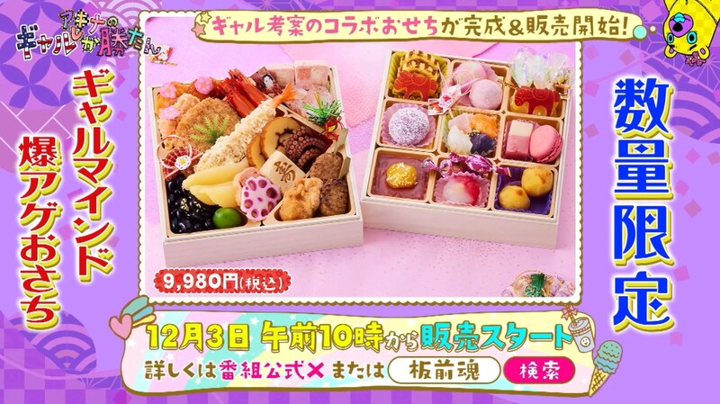 出典: FANY マガジン