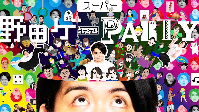 出典: FANY マガジン