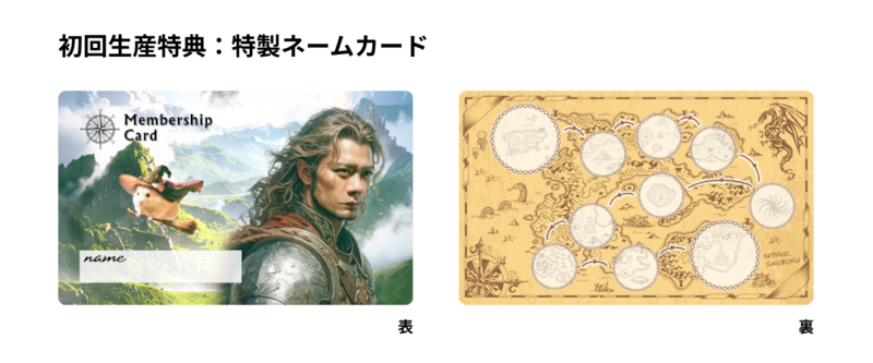 出典: FANY マガジン