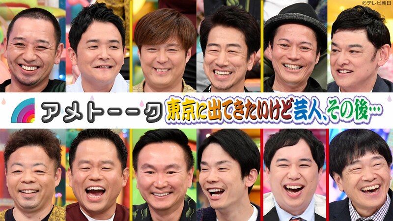 出典: FANY マガジン