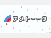 『アメトーーク!』「元々コンビ組んでた芸人」を含む過去回4エピソードをTVerで無料配信開始!