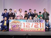 エバース町田「決勝に行けるなんて、ガチでエグいぞ」、豪快キャプテン山下は賞金で「防犯カメラをつける」!? 【M-1グランプリ2025ファイナリスト会見】