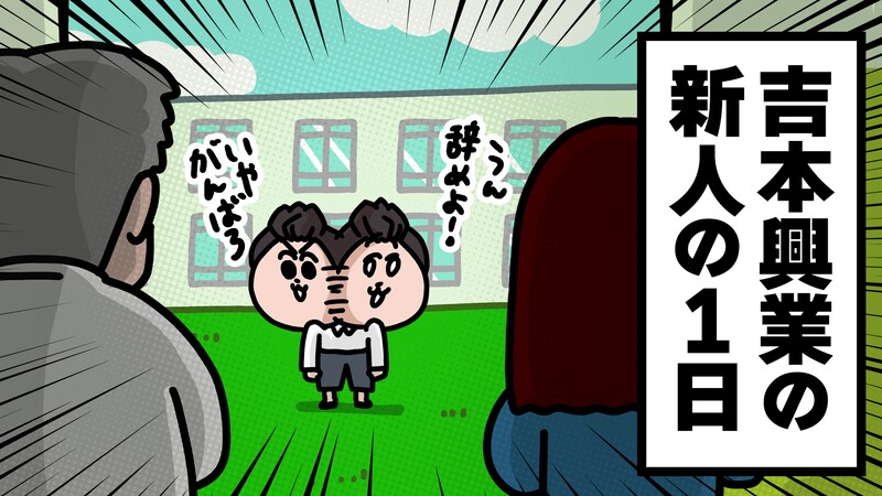 出典: FANY マガジン