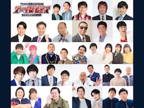 ロングコートダディ、EXIT、レインボーら実力派も続々参戦!『ザ・イロモネア』年末3時間30分SP 12月29日放送決定!