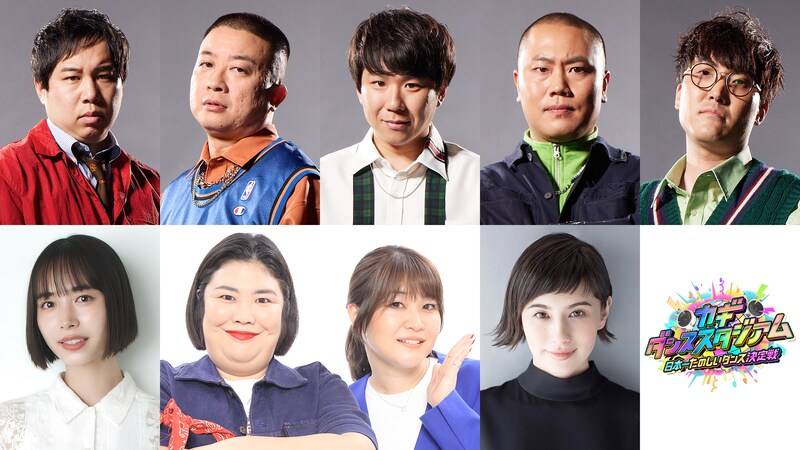 出典: FANY マガジン