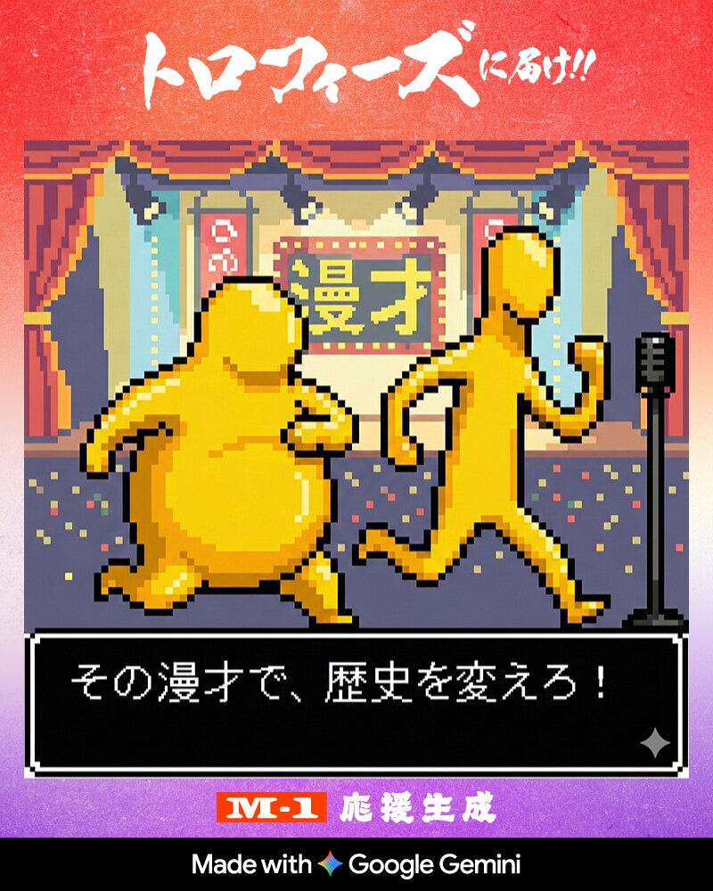 出典: FANY マガジン