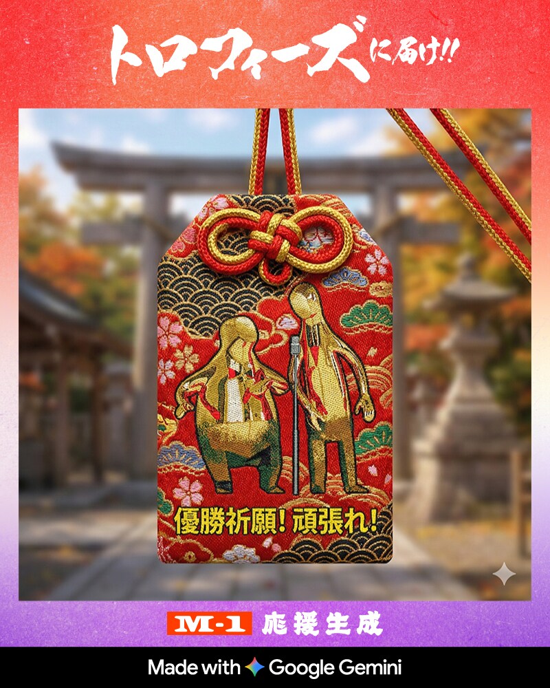 出典: FANY マガジン