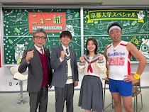 3時のヒロイン・福田麻貴、松丸亮吾ら出演!『ニュー試 in 京都大学「ノーベル賞につながるカギ」』12月13日放送!