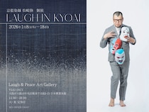 野性爆弾・くっきー！との合作も発表!『-Laugh in Kyoai ~京藍の中で笑う京藍染師・松﨑陸個展』開催