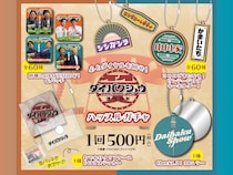 YOSHIMOTO presents 『DAIBAKUSHOW 2025』オフィシャルグッズ情報発表＆オンラインくじ同時展開!