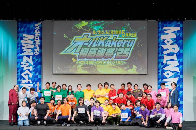 出典: FANY マガジン