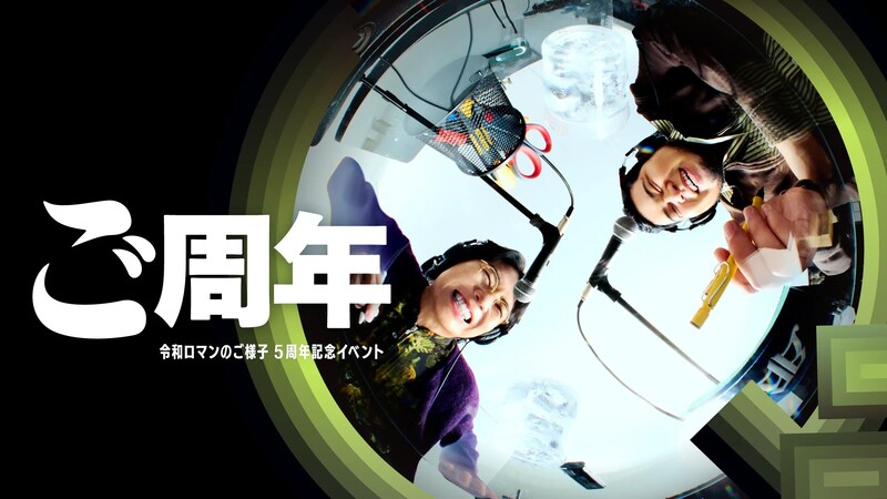 出典: FANY マガジン