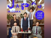 ジャングルポケット×パンサーユニットライブ『ジャパン』大阪公演 開催決定!
