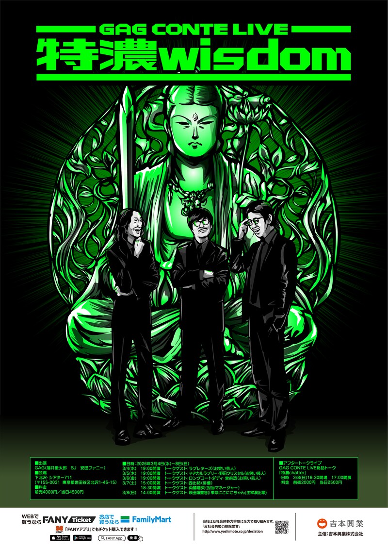 出典: FANY マガジン