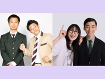 『インテイク×十九人ツーマンライブ「龍虎相打」』2026年1月17日開催決定!