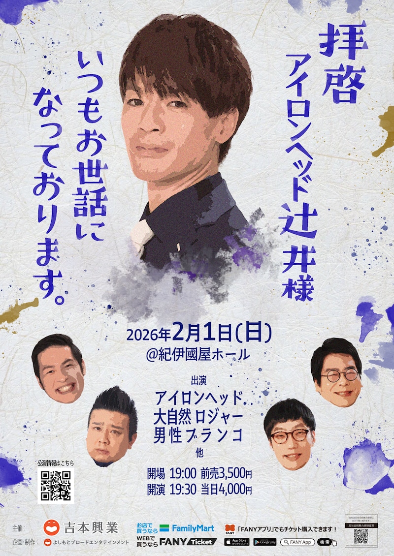 出典: FANY マガジン