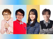 マユリカ中谷がMC!『オールナイトニッポン～あだち充画業55周年SP～』2026年1月1日放送!